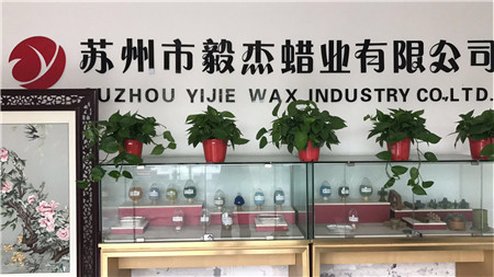 走進(jìn)蘇州市毅杰蠟業(yè)有限公司